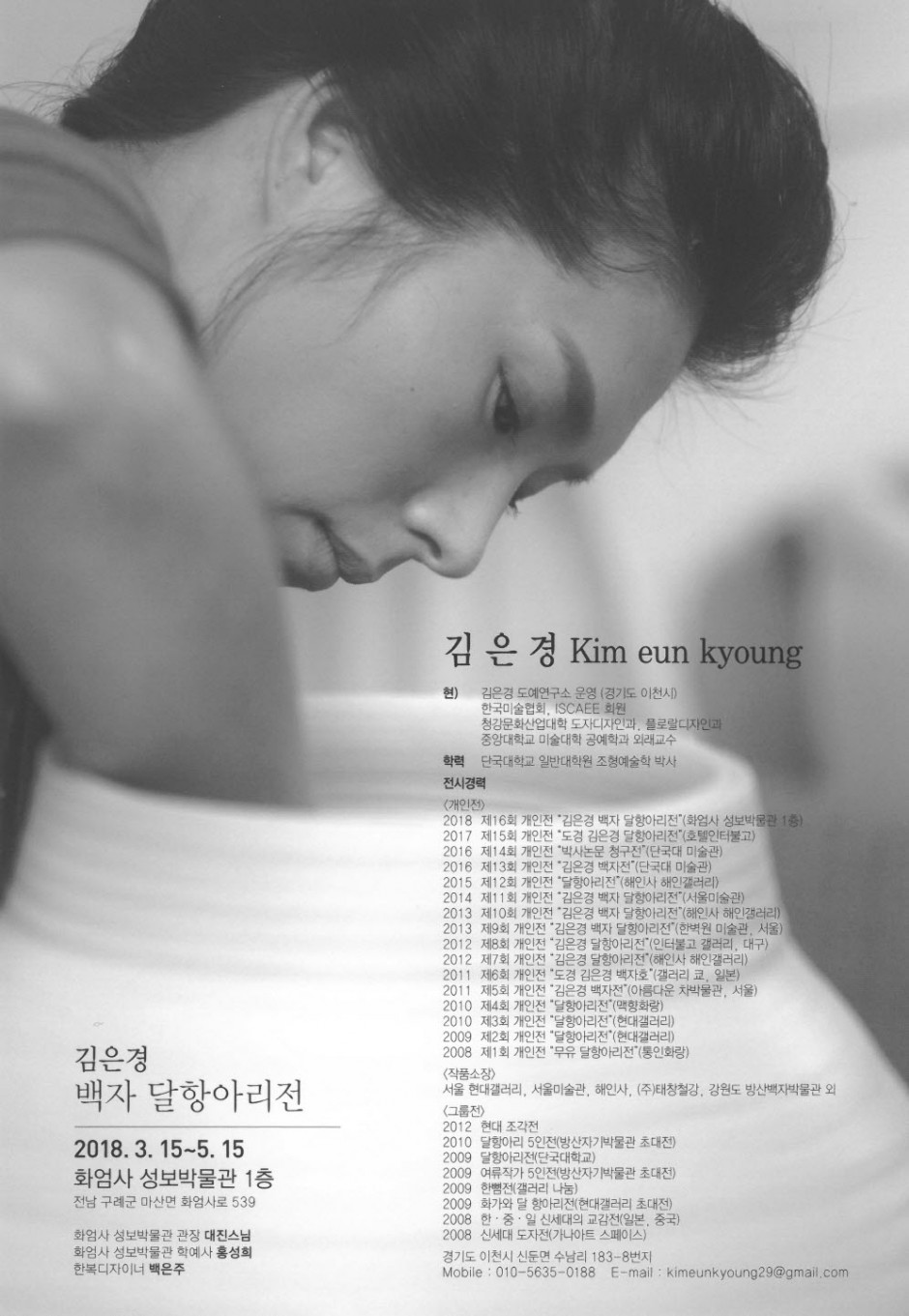 달항아리전2.jpg